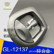 GANLAND 鱼尾锁 工具箱高级锁具 皮卡车铝箱用盒锁 锌合金 燕尾锁