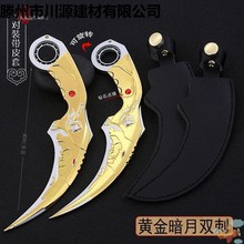 生死狙击火线游戏周边轴承旋转款毒牙暗月双刺爪刀武器模型玩具