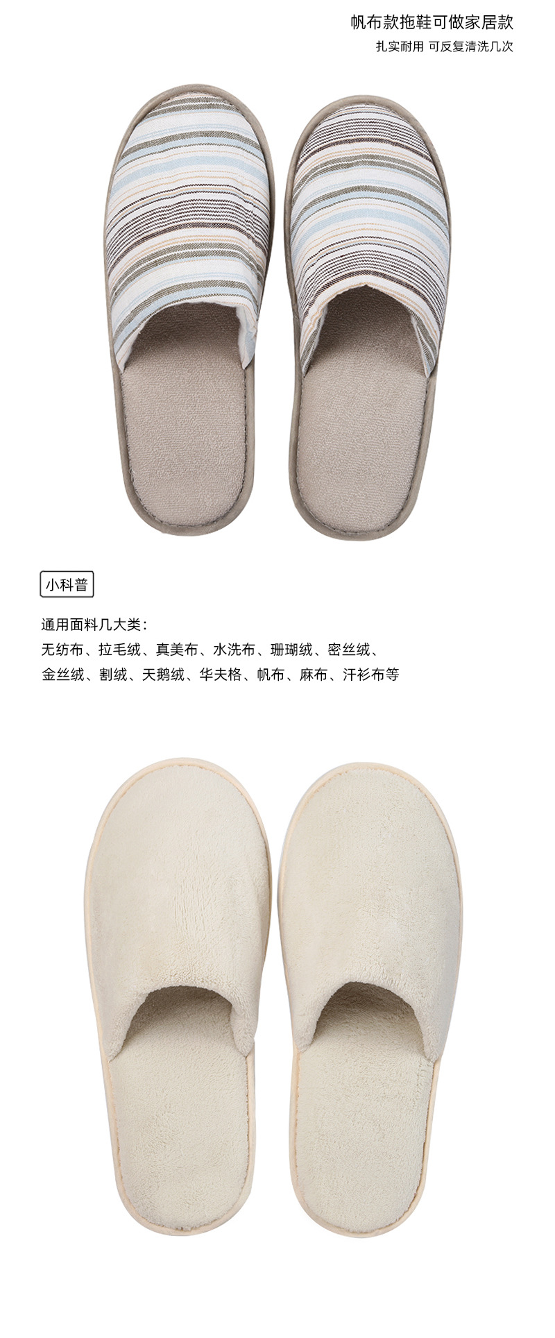 环保拖鞋详11.jpg