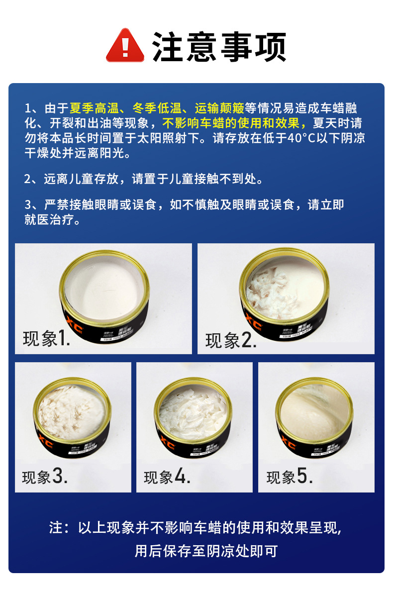 Shikai Xc Car Wax White Car Paint Special Wax Pearl White Glazing Maintenance Crystal Wax Solid Coating Protective Wax