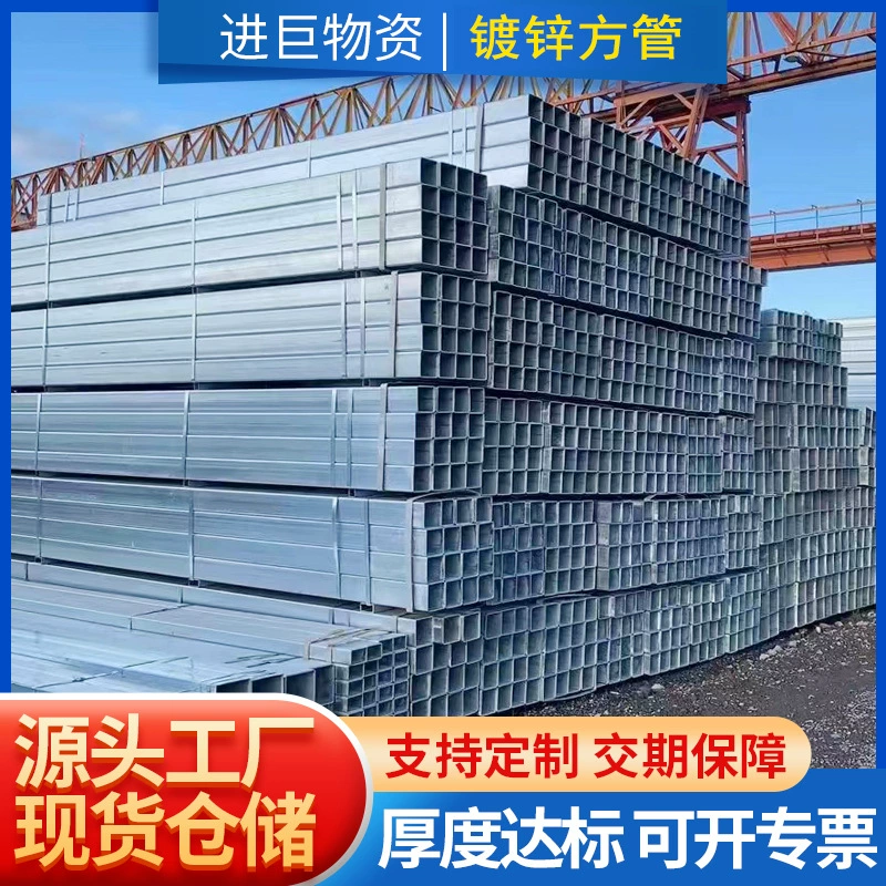 Оцинкованные квадратные трубы в наличии 40x60 100x100 квадратная труба Q235B оцинкованная квадратная труба для навесных стен прямоугольная труба