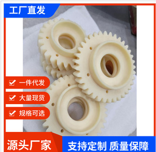 In stock supply nylon gear Machinery Accessories gear factory wholesale 1010 gear plastic gear