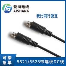 DC5521�D�Ӿ� DC5525��늾� �O���Դ���L�������ݼyDC5521�B�Ӿ�