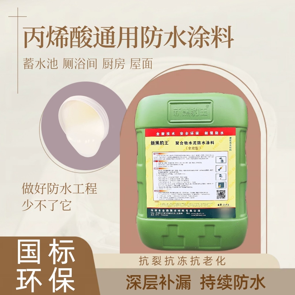 屋顶防水补漏材料楼顶房顶堵漏王阳台裂缝漏水胶防漏外墙防水涂料