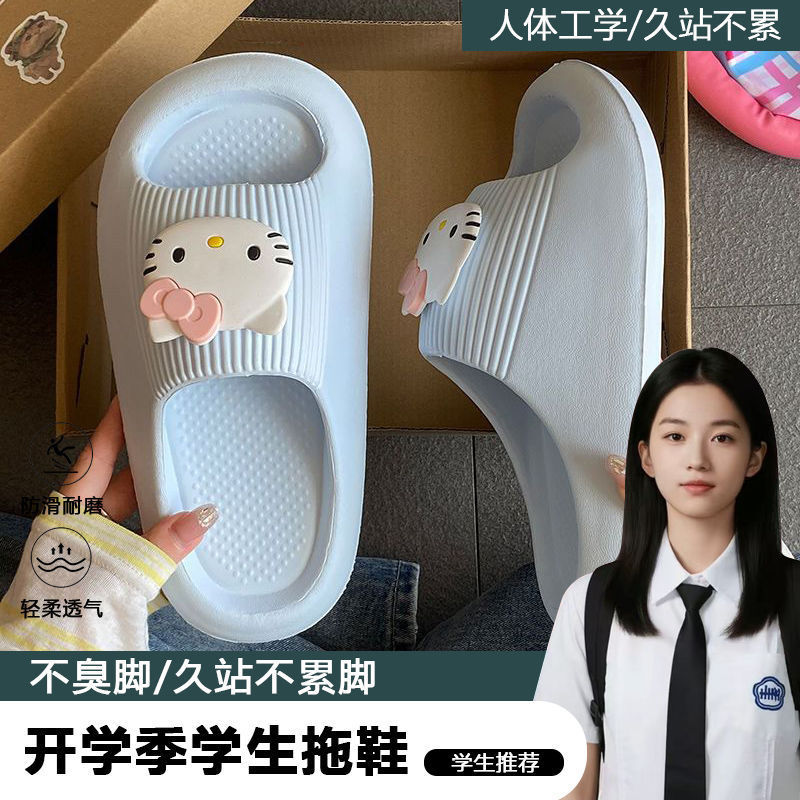 开学宿舍必备拖鞋室内外穿防滑防臭速干EVA舒适软底一字拖鞋女夏|undefined