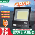 亚明户外投光灯室外防水强光LED照明灯超亮工地工厂房车间探照灯