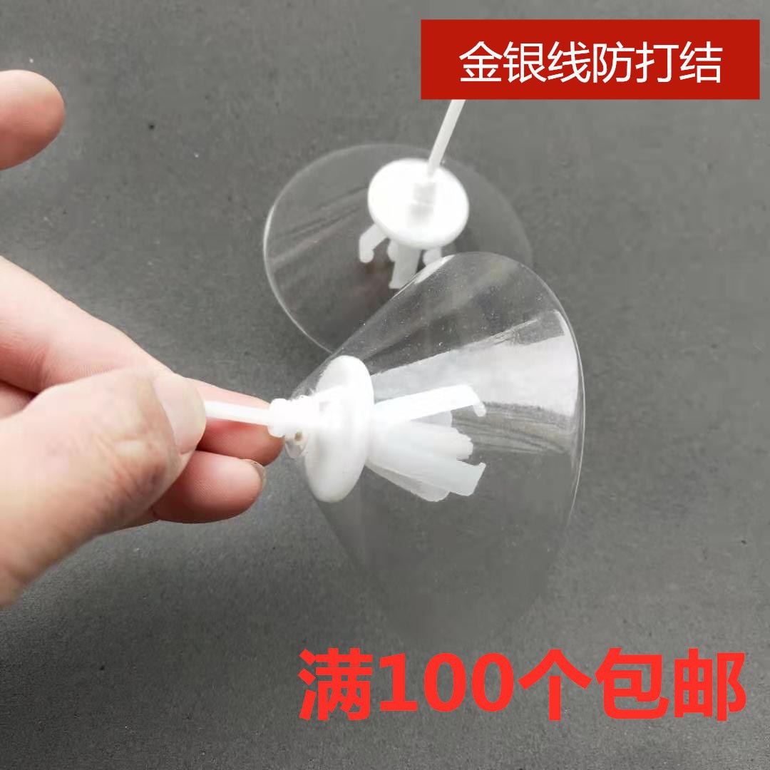 电脑绣花机配件金银线帽防打结防缠绕防静电装置伞形金银线整线帽