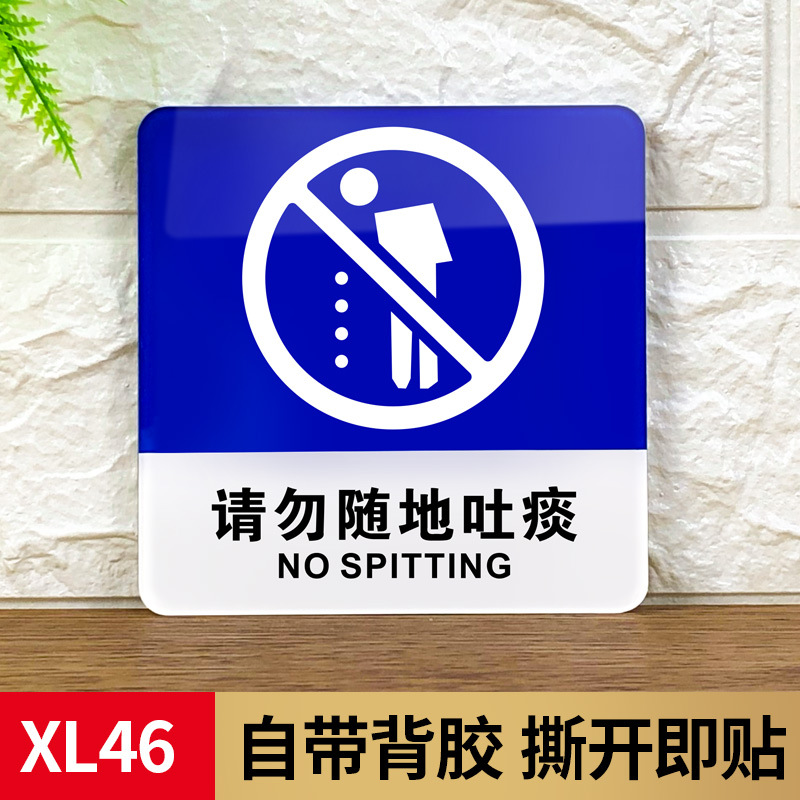 Do not spit anywhere