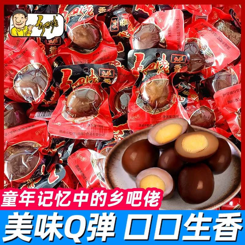 Xiangba Lao ароматные тушеные яйца без скорлупы готовые к употреблению тушеные яйца Xiangba Lao 30 г общежитие драма быстрорастворимая лапша партнерская закуска партия