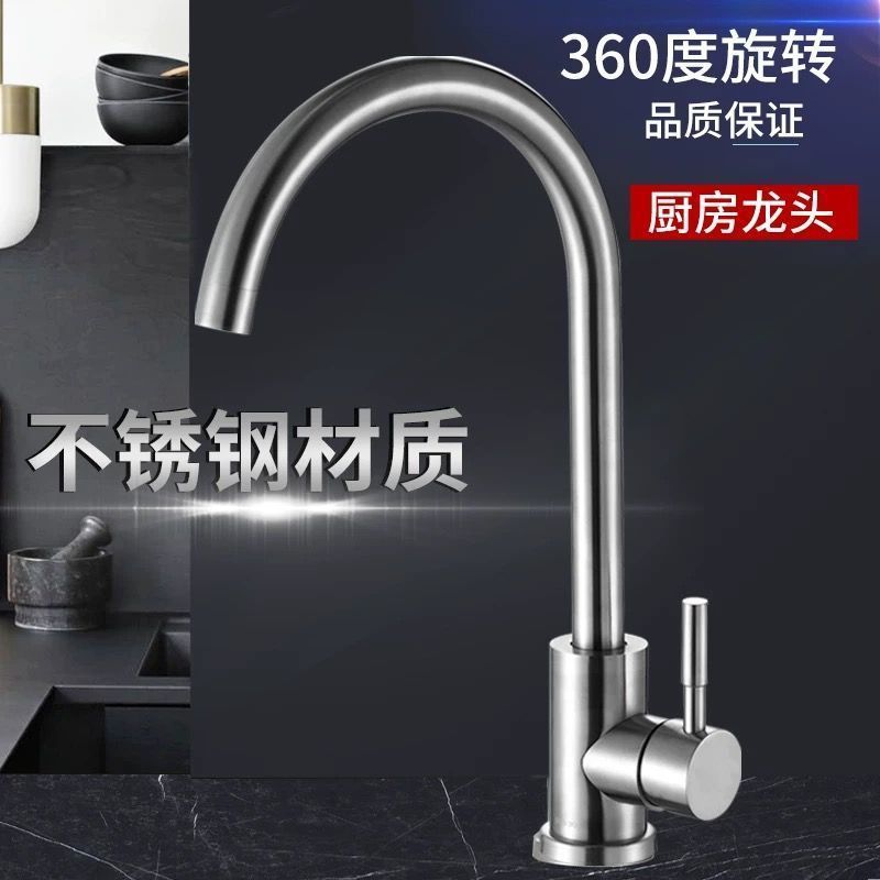 Stainless steel kitchen faucet, single cooling faucet, elbow pipe, fine copper laundry sink, vegetable basin water, household manufacturer, Amazon undefined