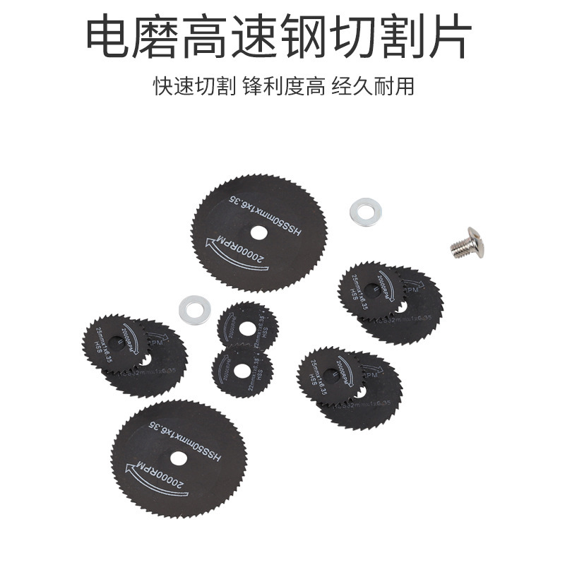 木工金属切片手电钻圆锯片3.17mm电磨机切割片6件套小锯片电磨配