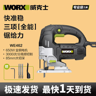 Vickers New Jigsaw We462 Genuine Multi-Functional Household High-Power Reciprocating Saw Woodworking Portable Saw
