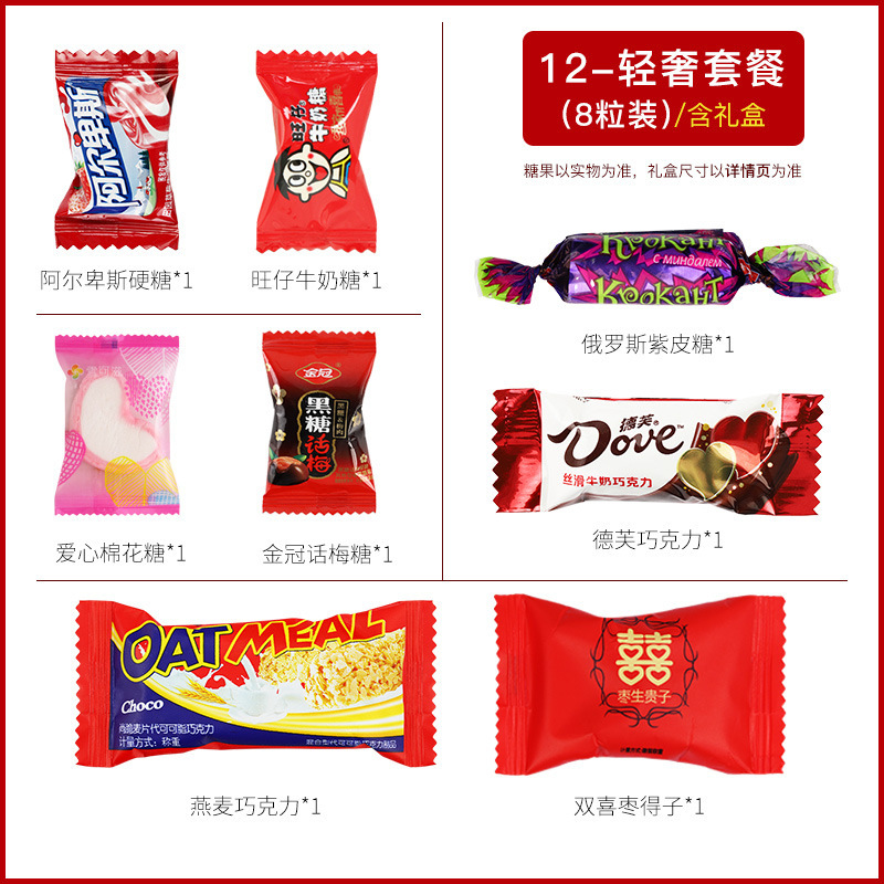 結婚式や婚約の記念品、お返し、記念品に最適な高級ミックスキャンディーセット入りギフトボックス|undefined