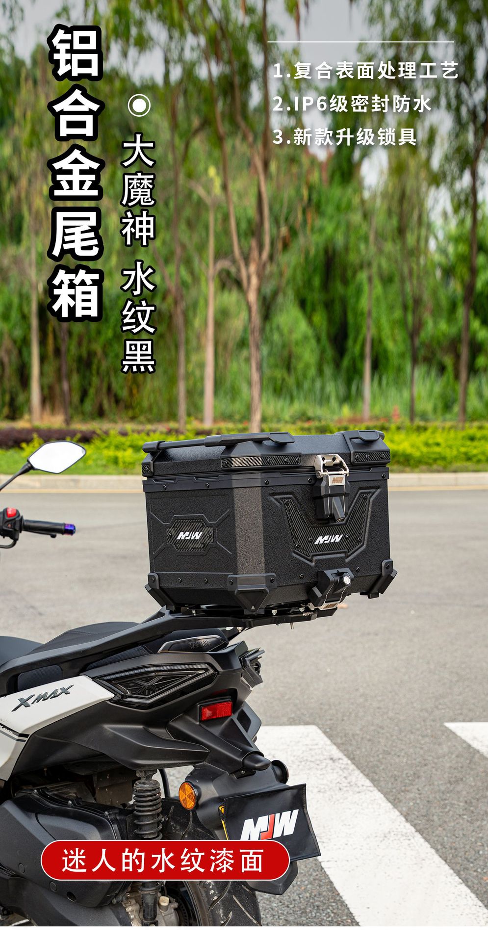 Big Demon Water Pattern Black Water Transfer Printing Hanging Panel Bm Lock 45L55L Quick Release Motorcycle Aluminum Alloy Tail Box Waterproof Box