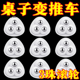 Bedroom Universal Wheel Collection, Detachable Universal Wheel, Adhesive Pulley, Household New Universal Wheel, Universal Type