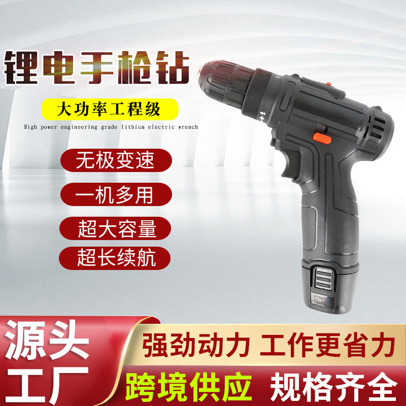 外贸批发电枪钻 锂电充电电钻 正反转电动扳手电动起子 家用手钻