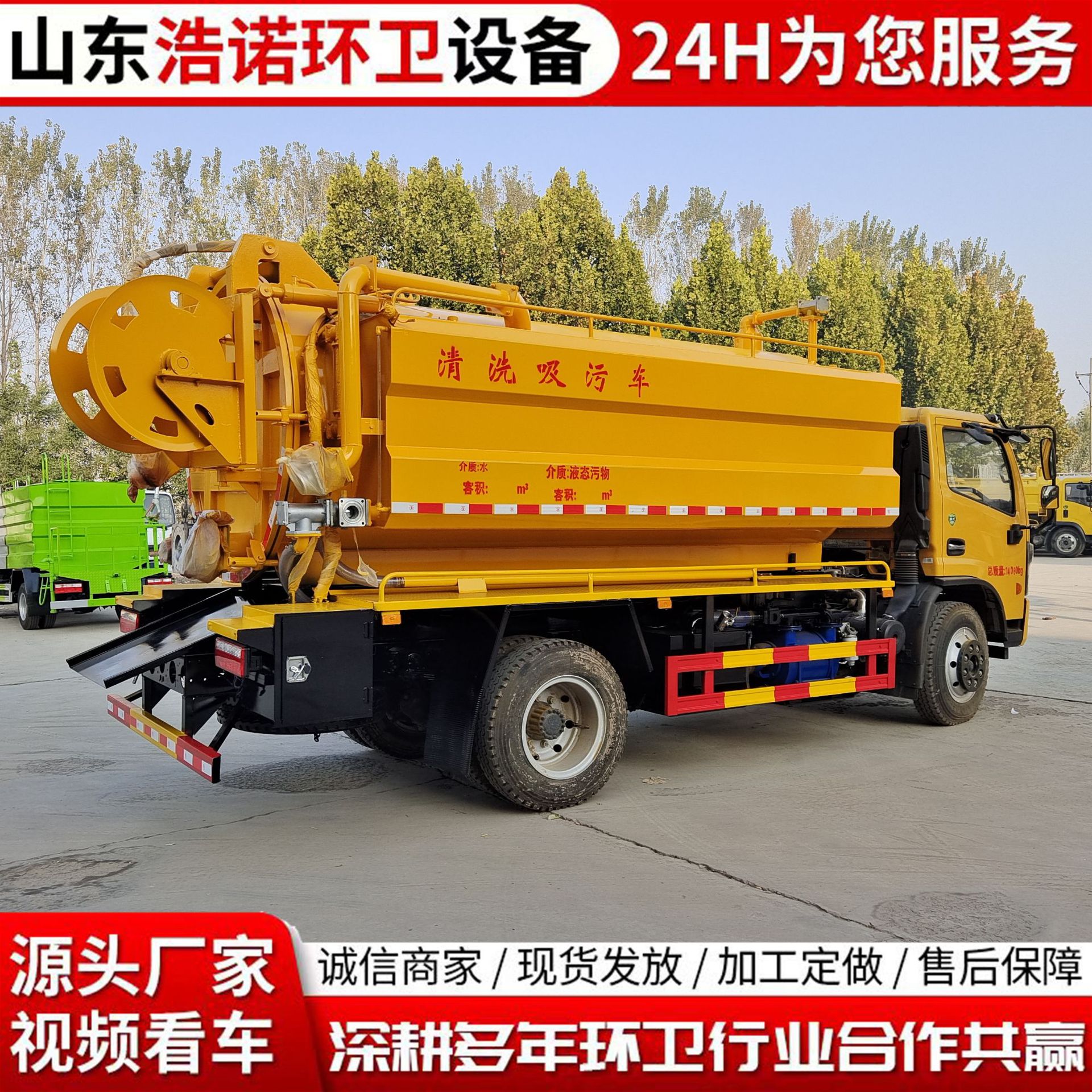 10立方清洗吸污车,3方清水+7方污水,170马力