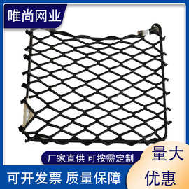 厂家供应双孔收纳弹力网座椅后背双层行李网储物网袋网兜耐用网格