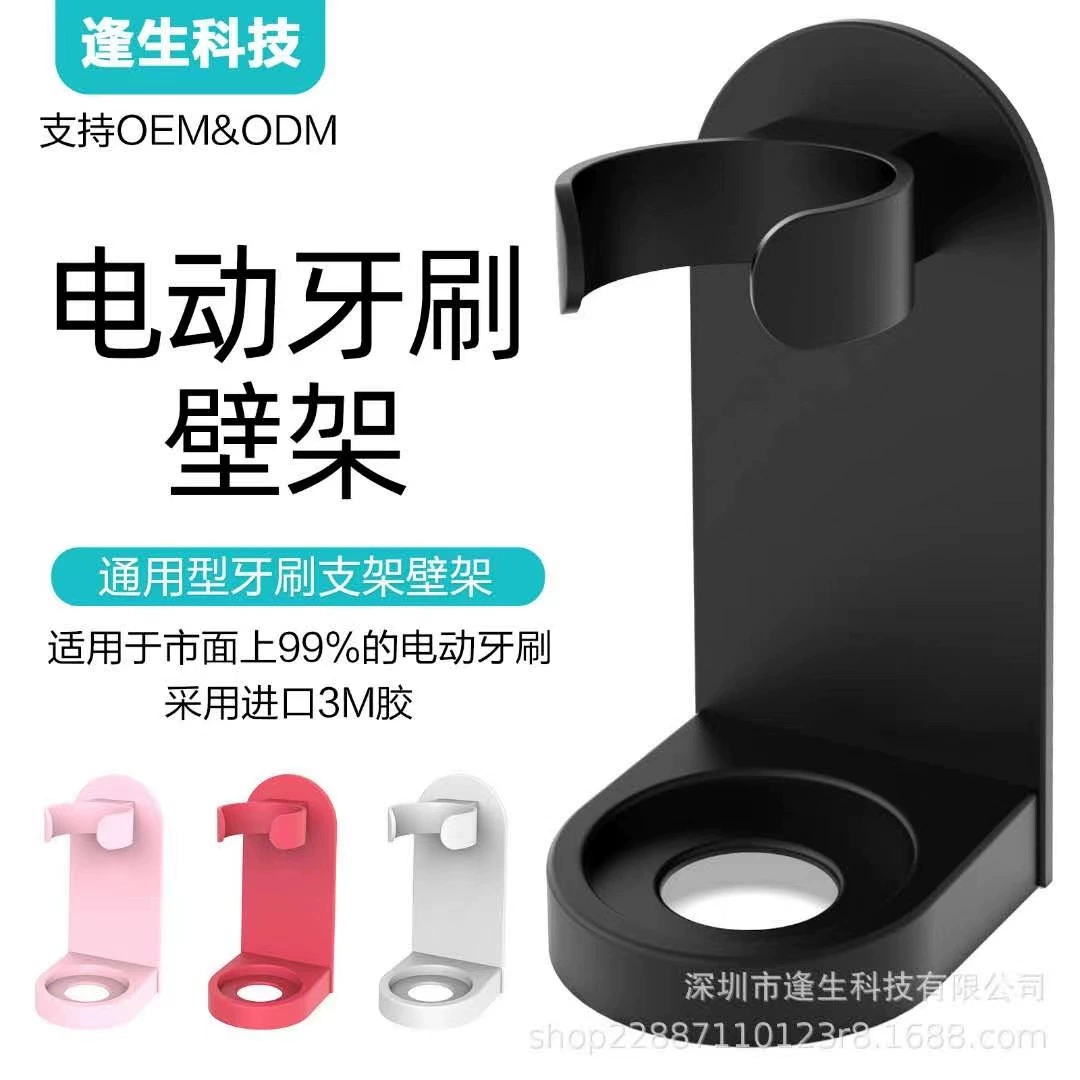 Универсальный без пробития электрический держатель зубной щетки держатель зубной щетки всасывающий стеллак для взрослых детей электрическая держатель зубной щетки