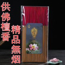 无烟香厂家直销上品檀香柴木香佛香礼佛求财招财正百年老山供香