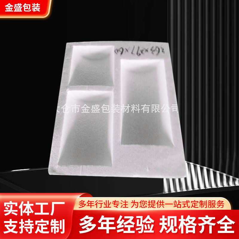 生产批发泡沫包装盒 运输防震免模泡沫包装 设备防撞泡沫包装盒