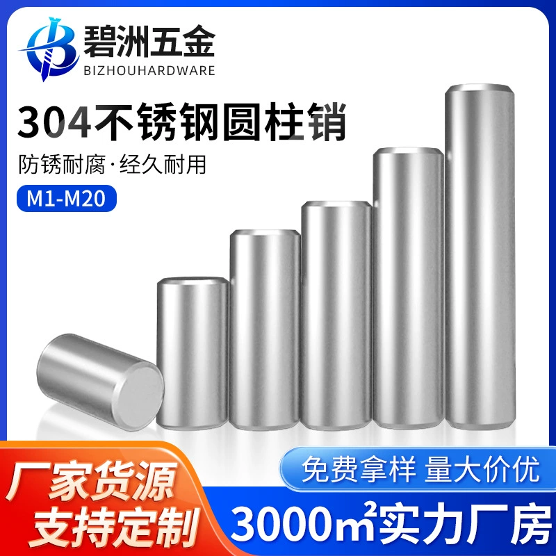 Штифт 304 из нержавеющей стали цилиндрический штифт GB119 прецизионный фаска сплошной штифт позиционирования штифт фиксированный штифт M1M2-M16
