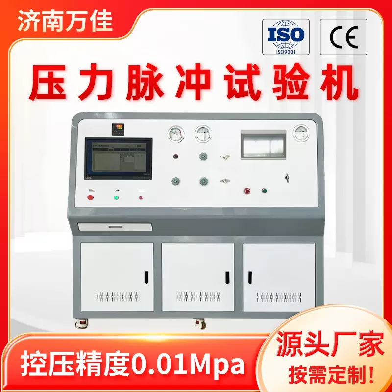 循环水压疲劳测试0-100mpa高精度计算机控制 压力脉冲试验机