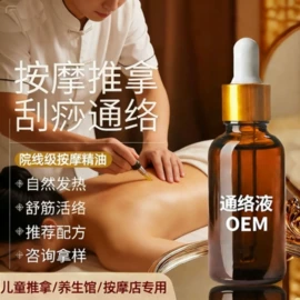 保健护具;膏药贴（械字号）;身体贴膏