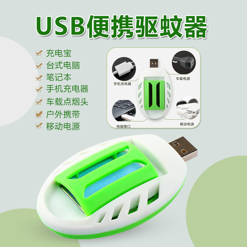 蚊よけ液プラグ回転プラグ家庭用直接プラグユニバーサル電気蚊よけ液箱入りヒーター|undefined