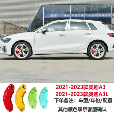 Suitable for Audi A4L brake caliper cover modification A3A5A6LA7 aluminum alloy Q2LQ5LQ6 caliper cover color change (Brake caliper cover) - 14-26-audi-a3a3l