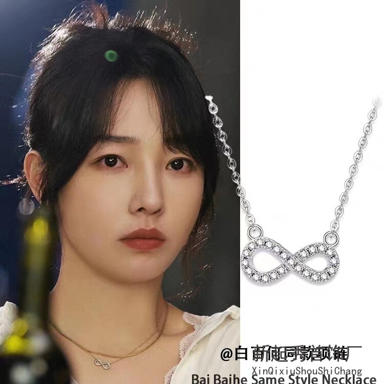 Sun accompany me simple ice white Baihe same necklace female cross chain 2023 fashion female love endless clavicle chain