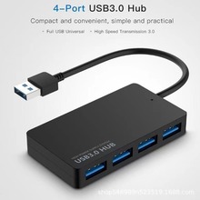 厂家批发usb3.0hub拓展坞一拖四口超薄高速集线器usb分线器4口usb