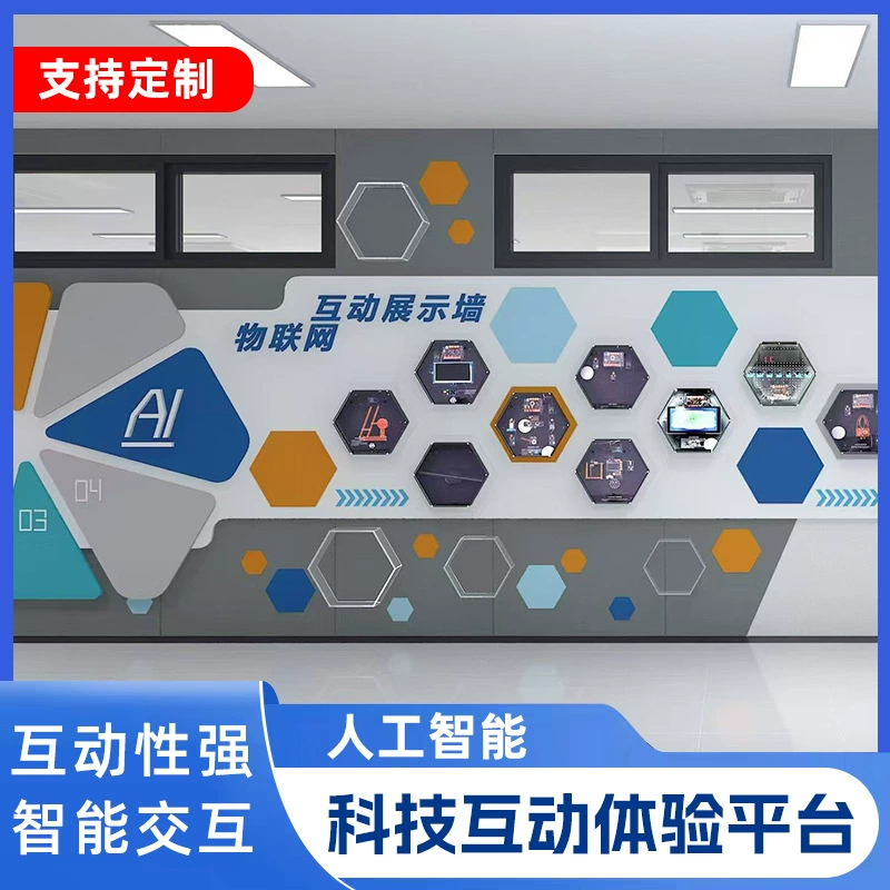 School wall Ai artificial interactive intelligent display frame hexagonal Fengchao technology cultural wall game interaction