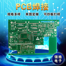 天津PCB板焊接SMT贴片PCB板元件代采购组装线路板 PCB板可抄板