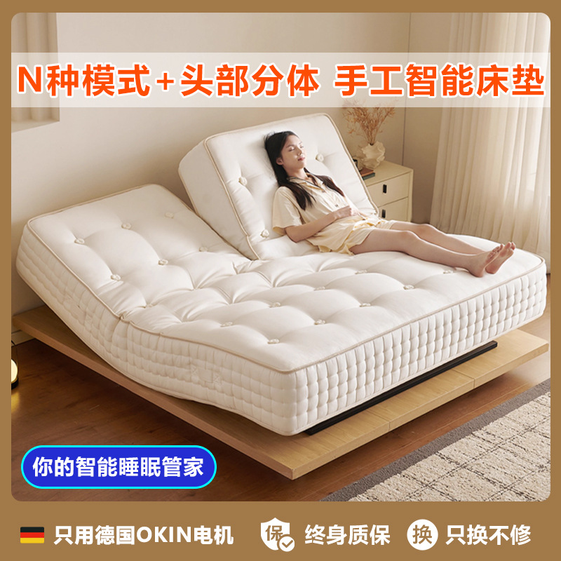 纯手工智能床垫多功能按摩语音全自动升降助起电动乳胶工厂批发