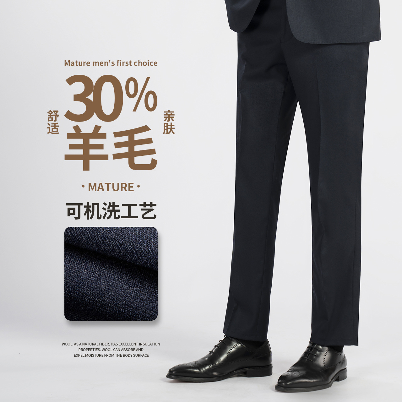Longitudinal 30% Wool Men's Suit Pants Men's Business Dress High-grade Wool Slim-fit Pants Suit Pants