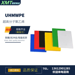 Germany Labor collar ultra high molecular weight UHMWPE polyethylene sheet ESD anti-static UPE sheet conductive UPE Rod