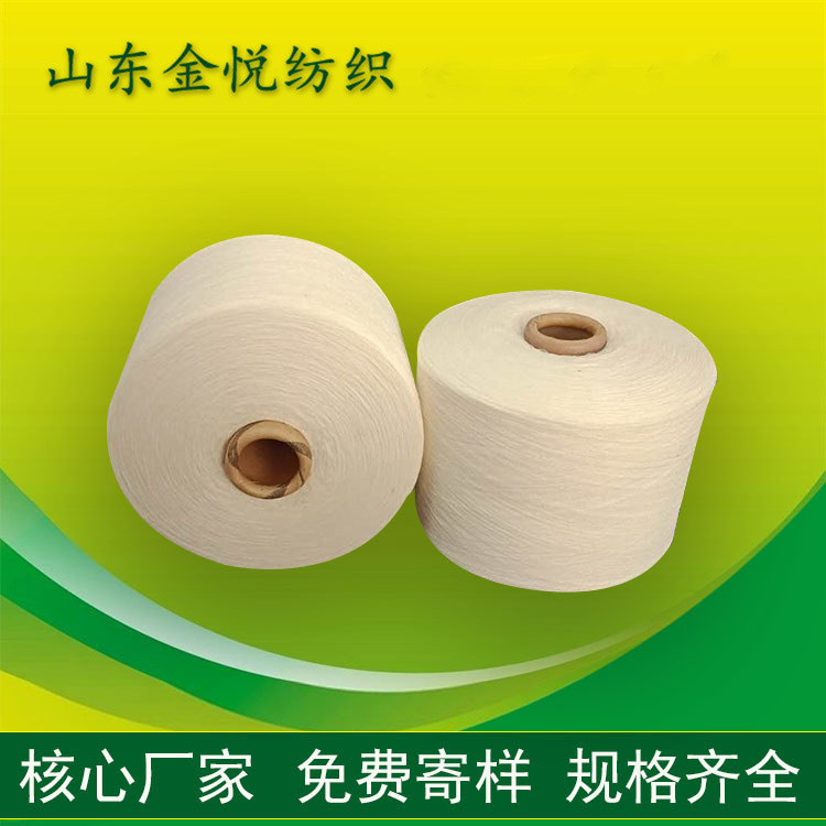 有机棉纱40支纱线厂家现货制作绣花底线用纱针织机织纺织纺织纱线