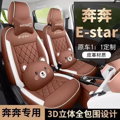 Modelə uyğun (Original) oturacaq örtükləri: version, all-season leather seat pads