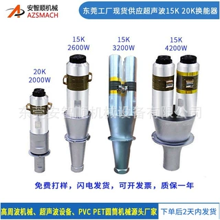 15K 2600W 3200W 4200W超声波换能器20K2000W超声波振子电箱法兰