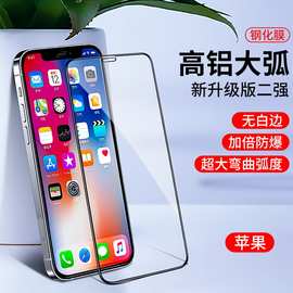 适用苹果16E 15PROMAX 14 iphone17高铝高清手机膜全屏钢化膜批发