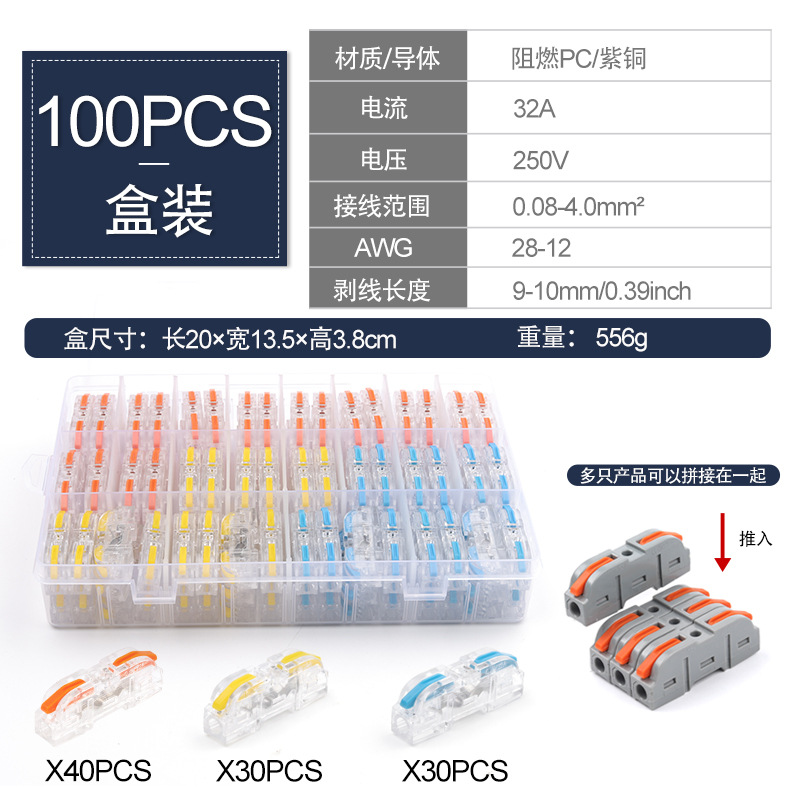 Terminal de conexión rápida Amazon Transfronterizo Kit LT - 211 empalme libre uno-in - one-out conector de acoplamiento multifuncional