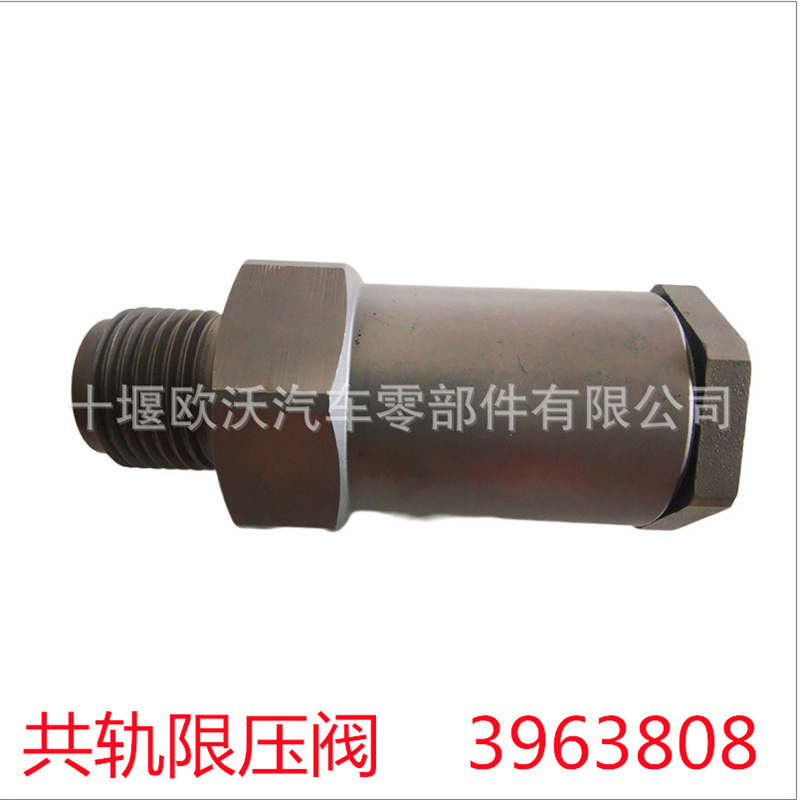 适用于东风康明斯ISLe共轨限压阀3963808 pressure relief valve