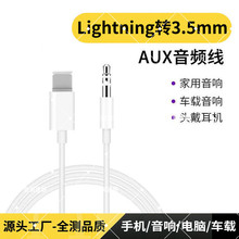 �m���O���֙Caux܇�d�D�Ӿ�lightning�D3.5mm��܇������l�B�Ӿ�