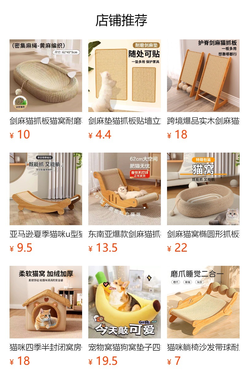 预览状态下无法点击,发布后,可点击跳转到对应的商品页面