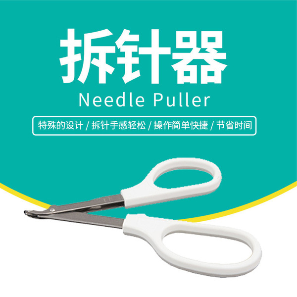 Kaizhen uses a needle disassembly nail disassembly wound Skin suture…
