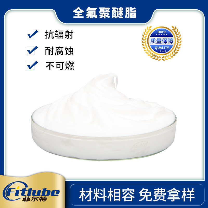 Lubricant