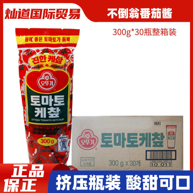 整箱韩国不倒翁番茄酱奥斯基番茄沙斯 意大利面酱 300g*30瓶