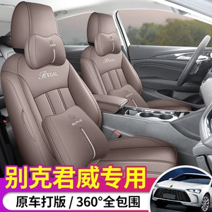 Buick New Regal 19-24 2.0T üçün xüsusi oturacaq üzlüyü, dörd fəsil