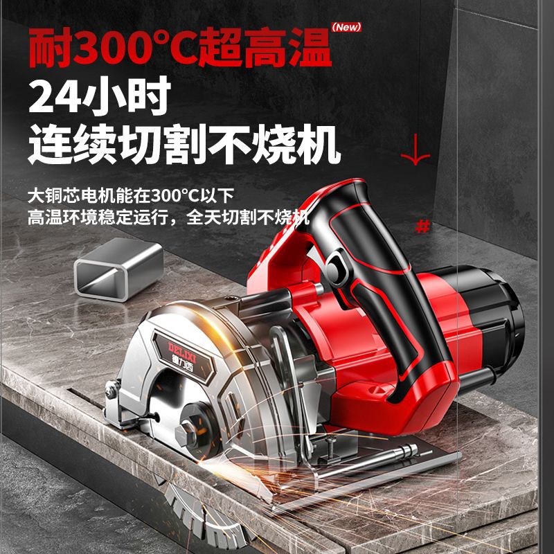 德力西切割机大功率开槽机多功能云石机手提电锯木工石材小型家用